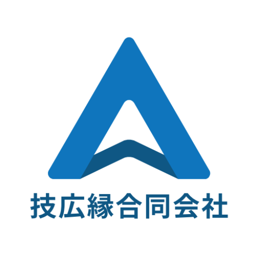 技広縁合同会社